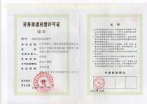 江西勞聯(lián) 專業(yè)代繳社保公積金與勞務派遣服務，為企業(yè)減負增能